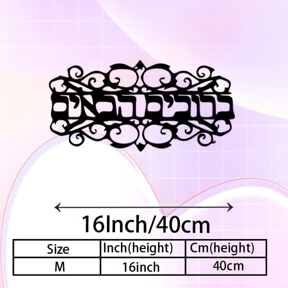 CIFBUY 철제 벽 장식 빈티지 금속 조각 유대교 장 - Art & Craft Paper For Kids 리뷰 및 가격
