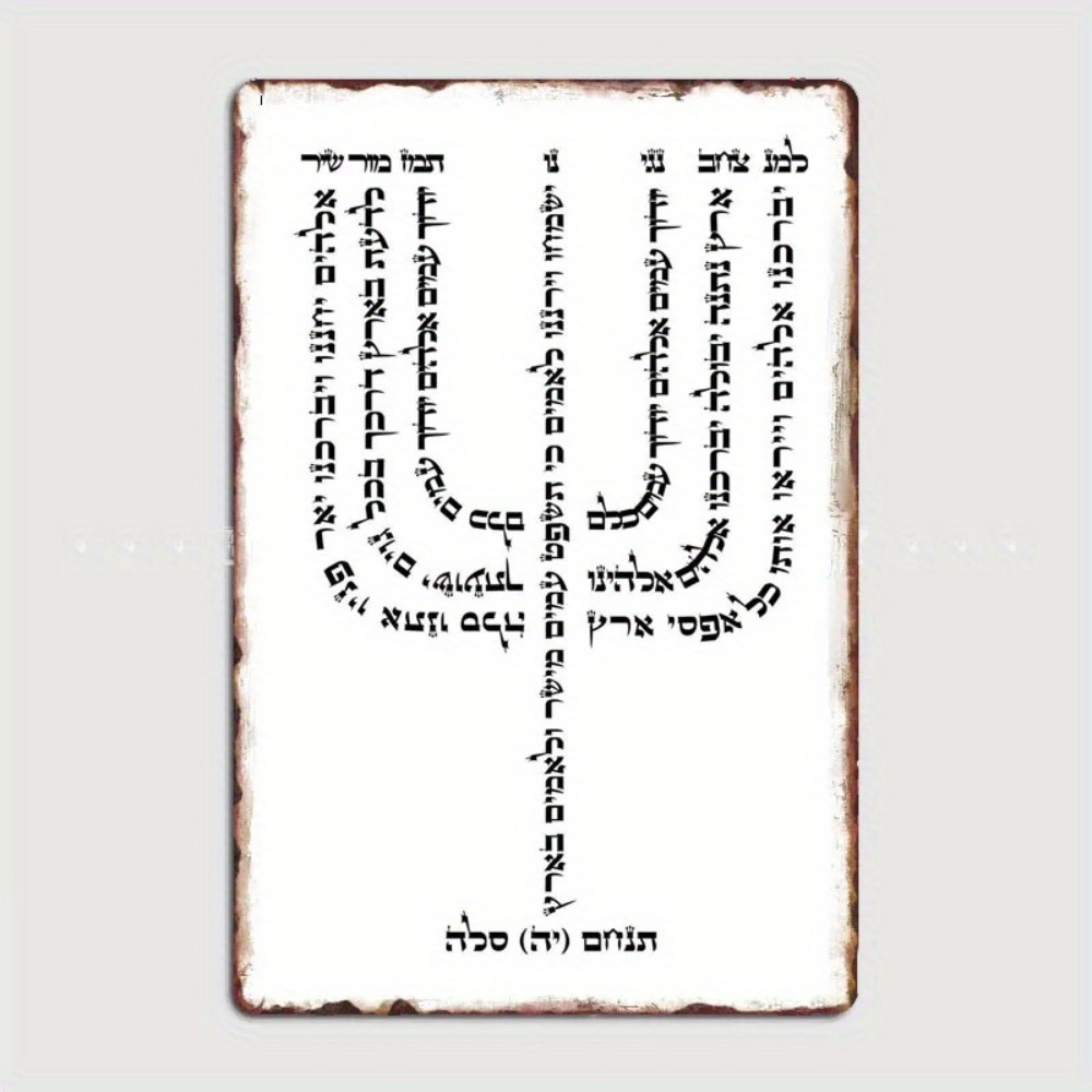CIFBUY 빈티지 히브리어 YHVH 알루미늄 벽 예술 - Art & Craft Paper For Kids 리뷰 및 가격
